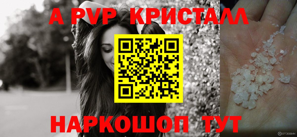 Alfa_PVP VHQ  Вход с VPN  Alpha PVP крисы CK  Фрязино  Alpha PVP  A-PVP СК КРИС 
