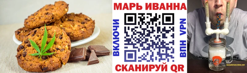 Печенье с ТГК конопля  Фрязино 