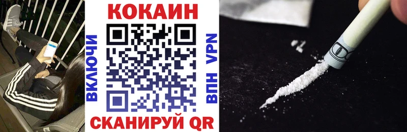 COCAIN VHQ Фрязино
