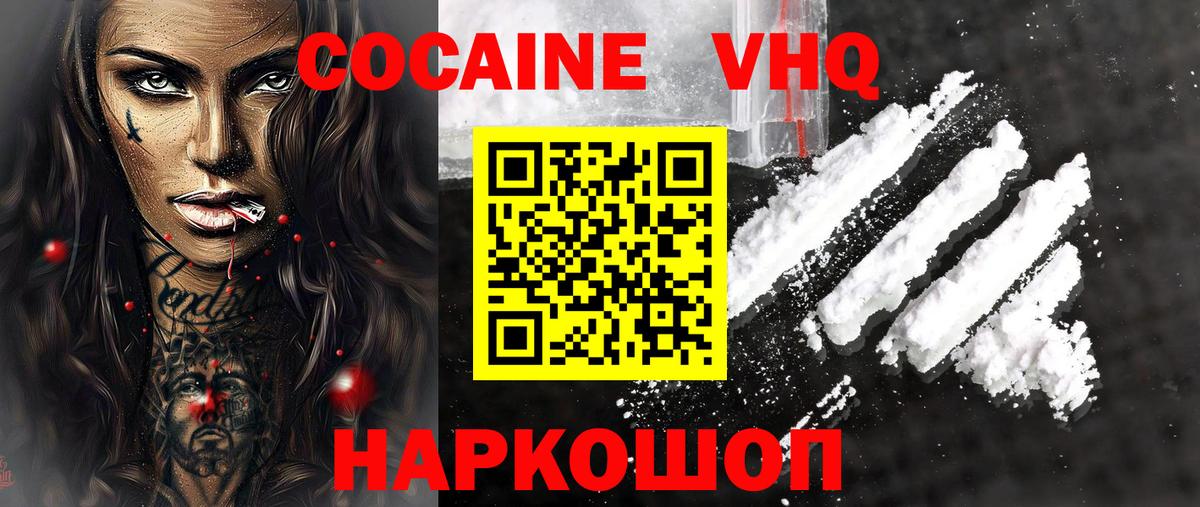 КОКАИН  Вход с VPN  Кокаин Эквадор  Фрязино  Кокаин 99% 