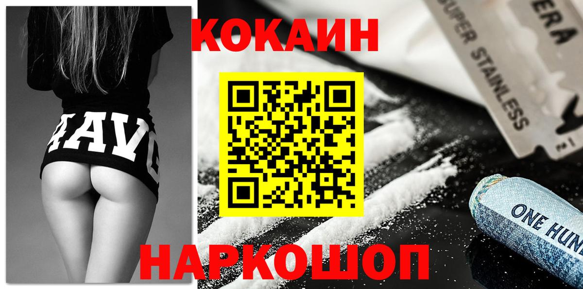 Кокаин Fish Scale Фрязино