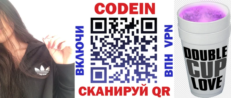 Кодеиновый сироп Lean Purple Drank  цена наркотик  kraken как зайти  Фрязино 