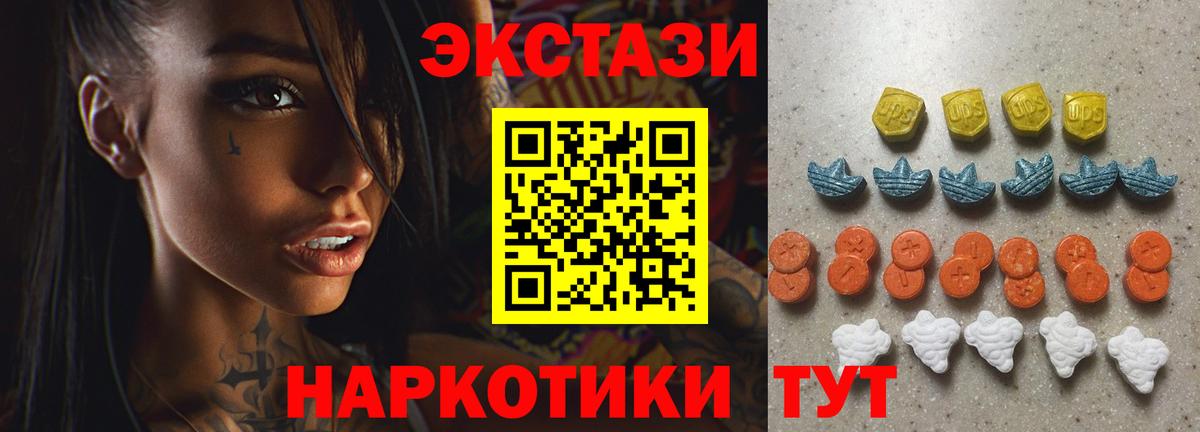 Экстази  ЭКСТАЗИ 99%  Вход с VPN  Экстази VHQ  Фрязино 