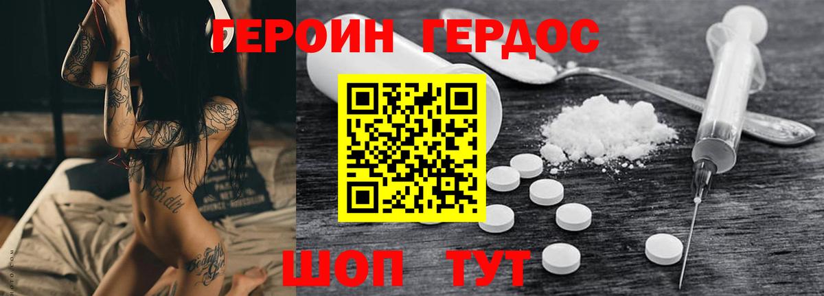 ГЕРОИН Афган Фрязино