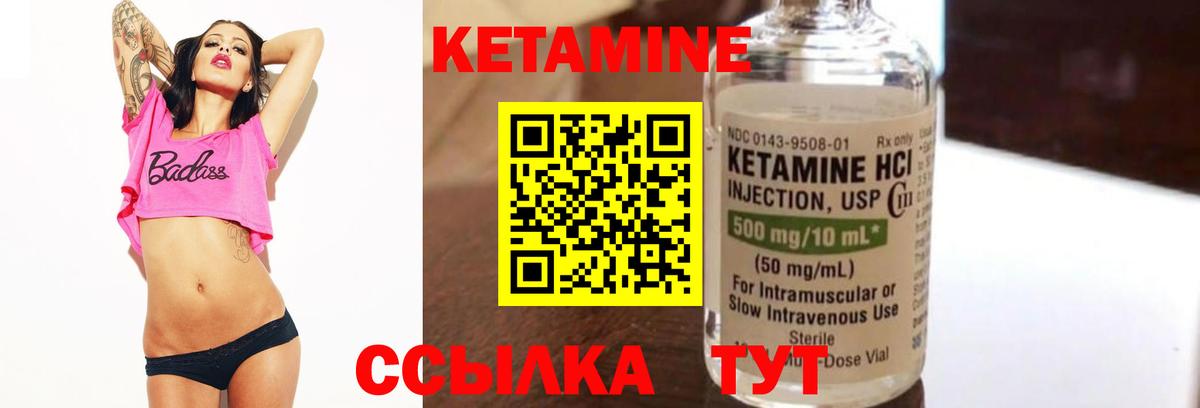 Кетамин VHQ Фрязино
