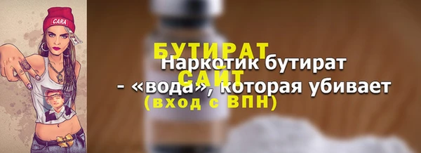 бутират Абдулино