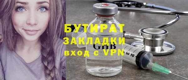 бутират Абдулино
