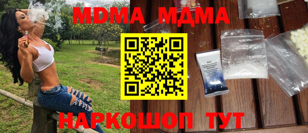 MDMA Molly Фрязино