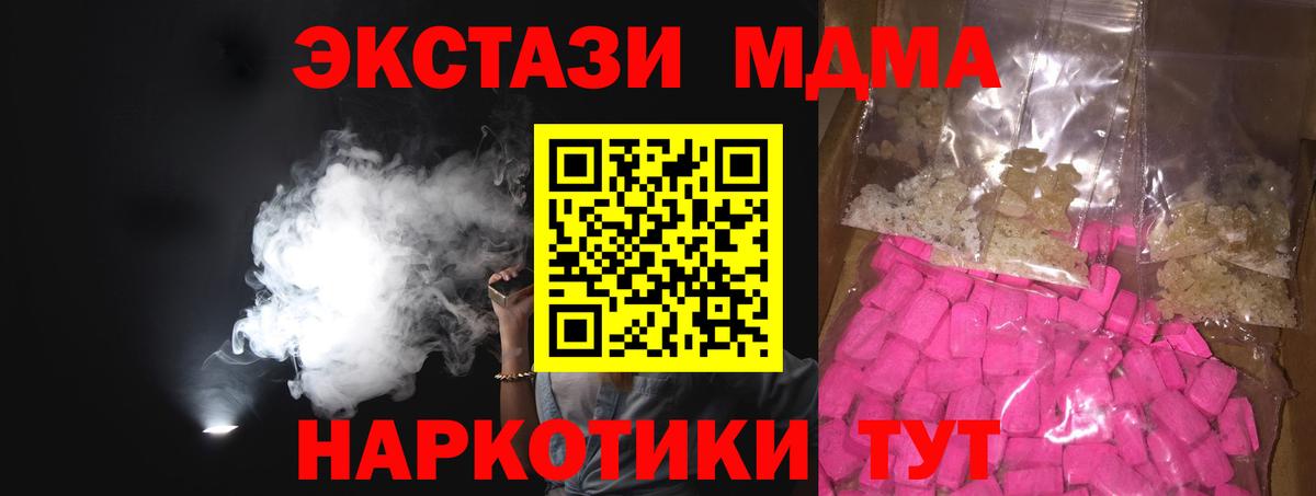 МДМА VHQ  Вход с VPN  MDMA  Фрязино  MDMA VHQ 