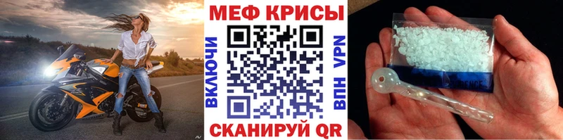закладки  Фрязино  это состав  МЕФ mephedrone 