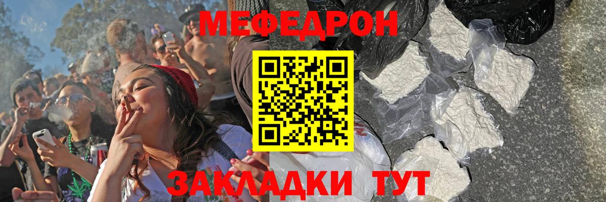 Фрязино  МЕФ  продажа наркотиков  МЕФ 4 MMC  Меф мука  Вход с VPN  Меф 