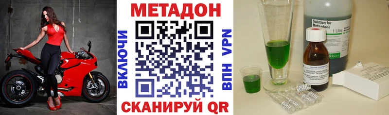 МЕТАДОН белоснежный Фрязино