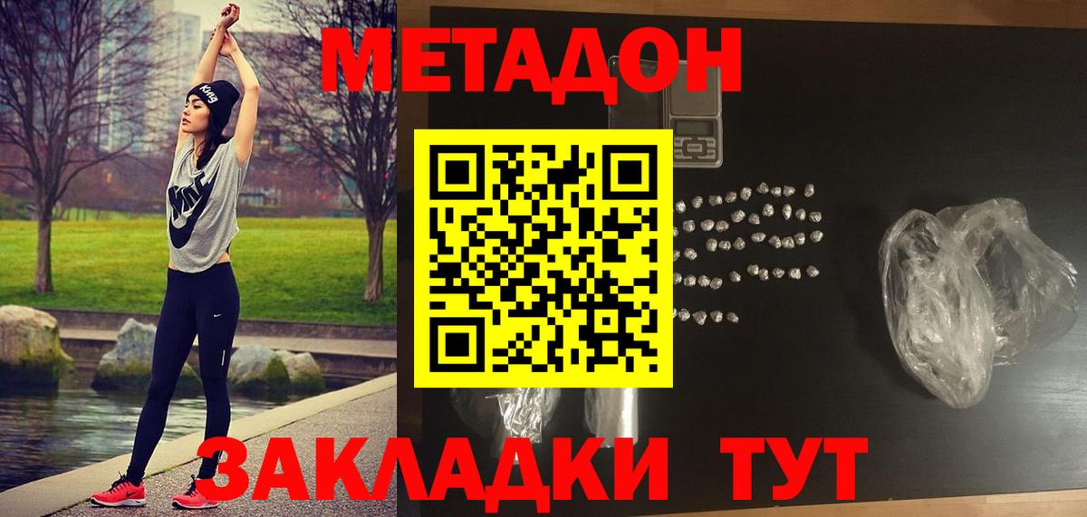 Метадон VHQ  Метадон белоснежный  Вход с VPN  ОМГ ОМГ ссылки  Фрязино 