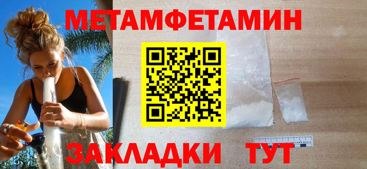 МЕТАМФЕТАМИН Methamphetamine Фрязино