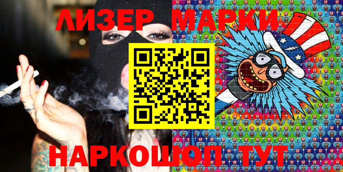Марки N-bome 1,8мг  Вход с VPN  Фрязино 