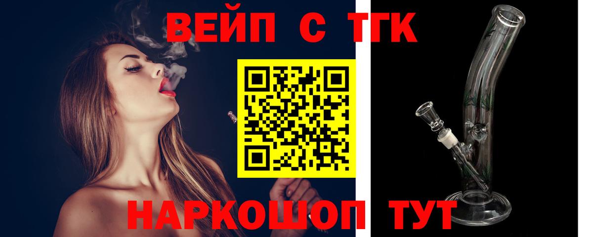 ТГК концентрат Фрязино