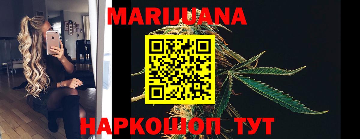 МАРИХУАНА семена  Бошки марихуана Ganja  Вход с VPN  Фрязино  МАРИХУАНА индика 